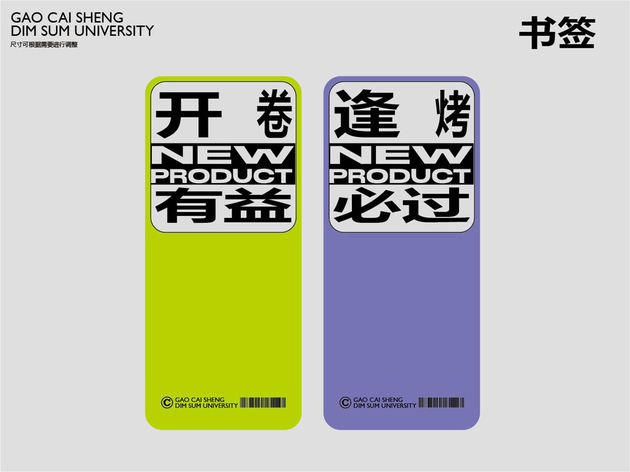 书签