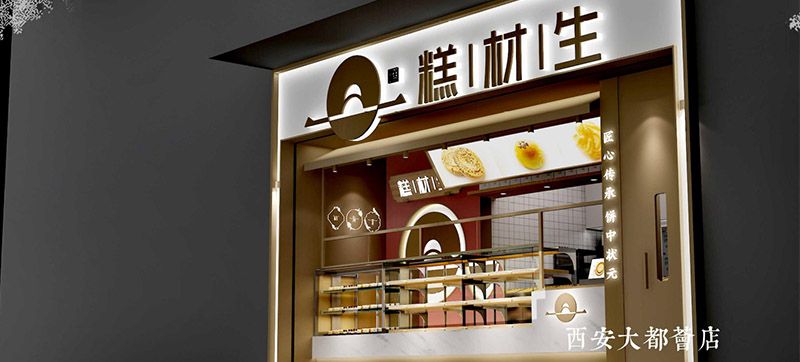 全新店面