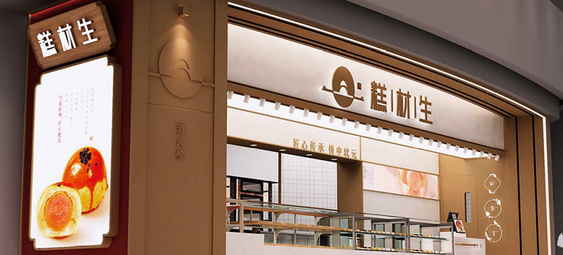 全新店面