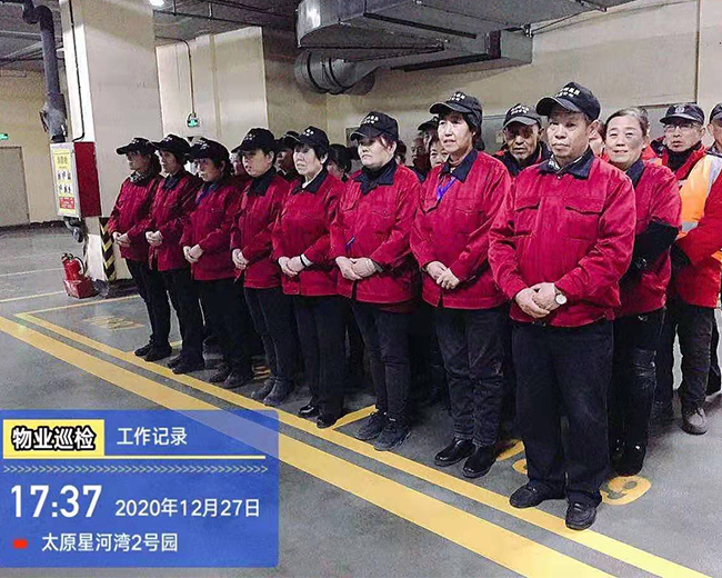 物業管理服務