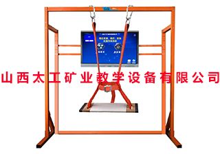 操作單人吊具清洗作業實操裝置