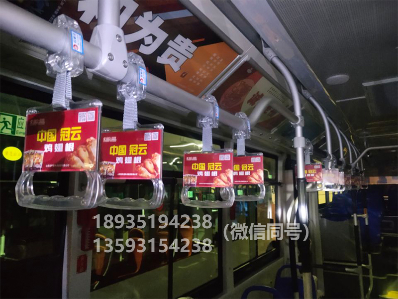 公交车及公交扶手广告