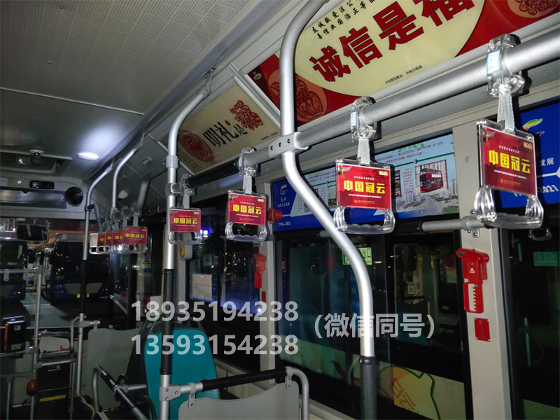 公交车及公交扶手广告