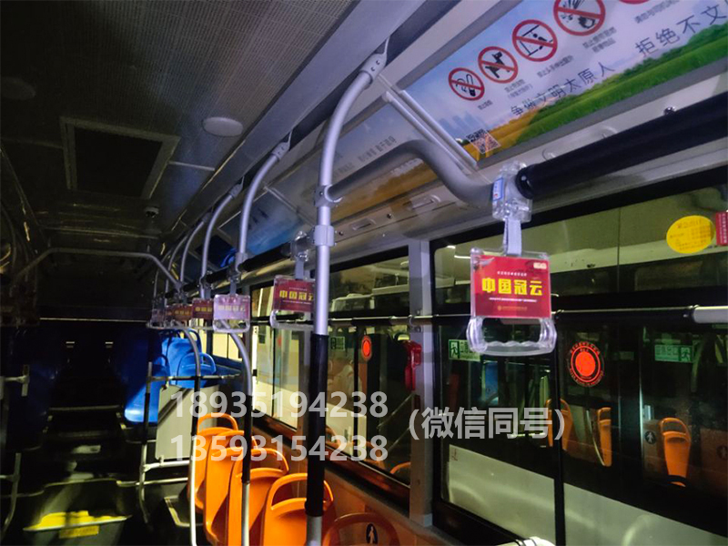 公交车及公交扶手广告