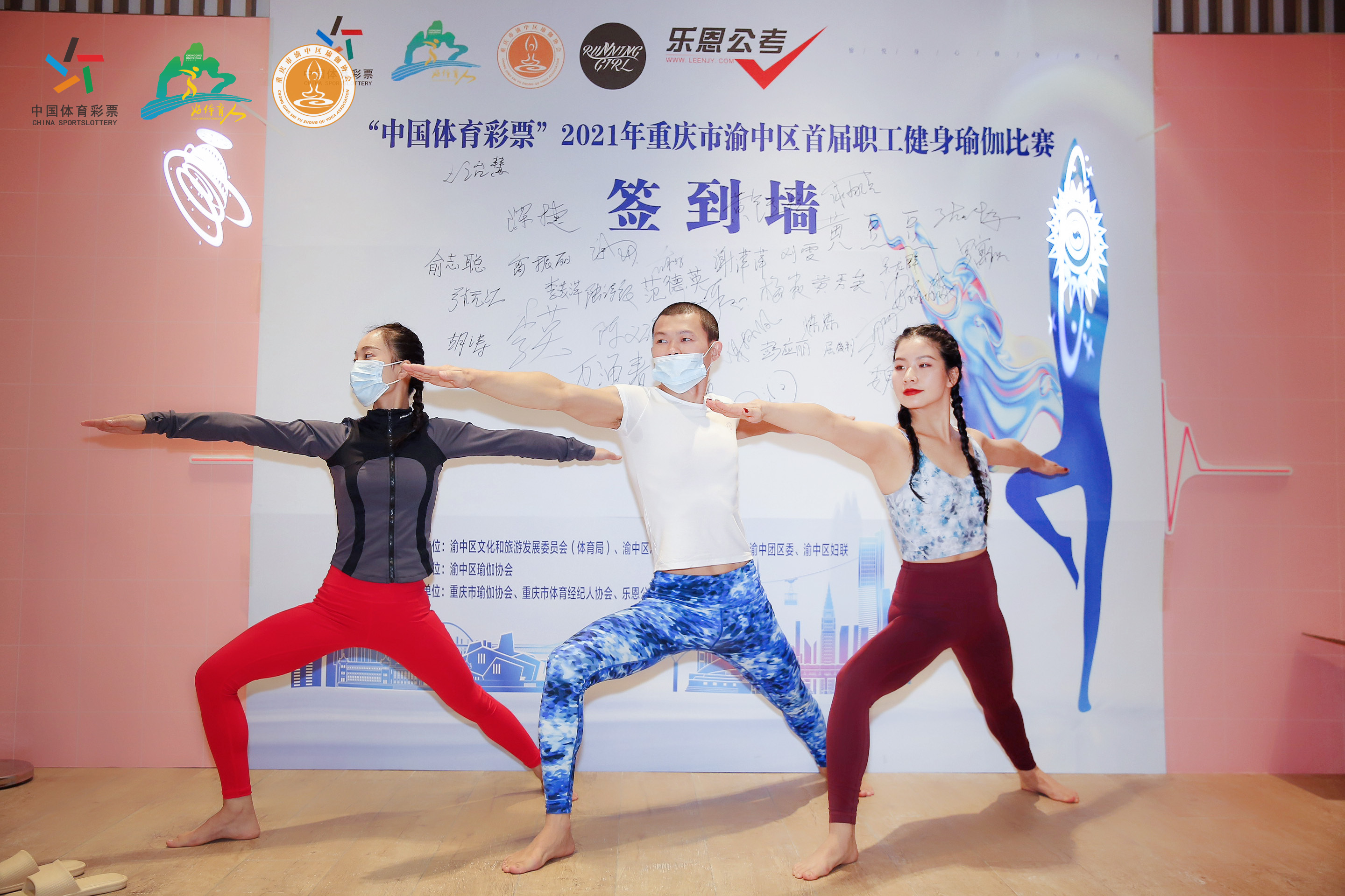 一起“伽”油，伽友瑜伽＆正順堂中醫館代表隊參加渝中區首屆職工健身瑜伽比賽奪冠