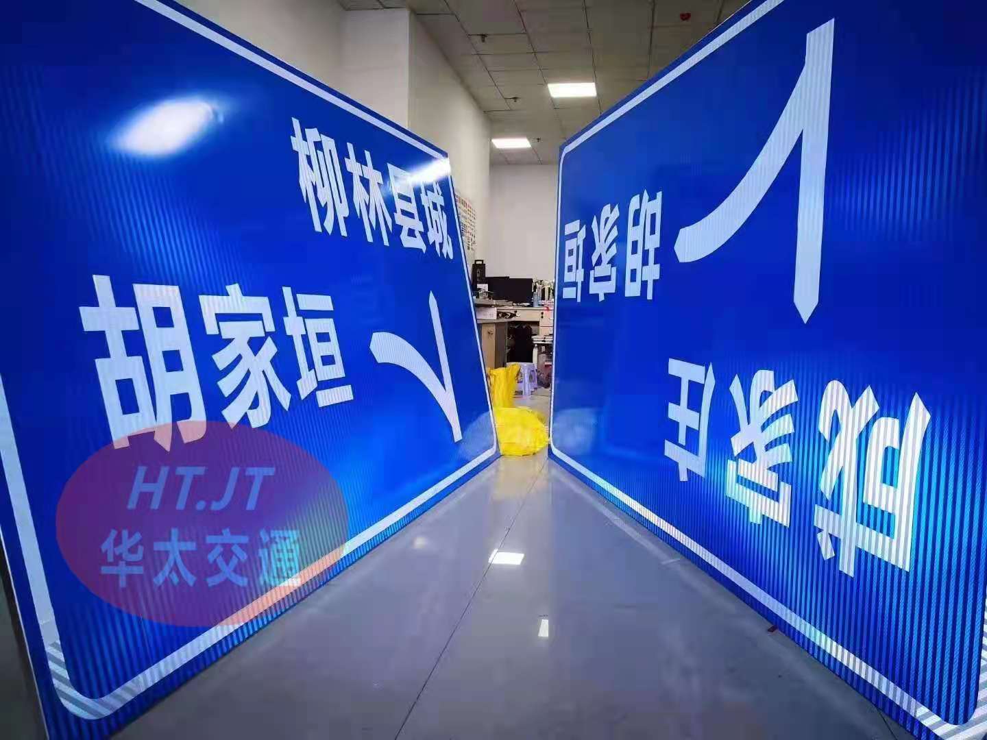 指路标志牌