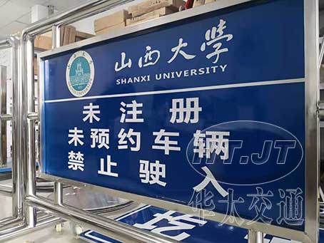 学校标志牌