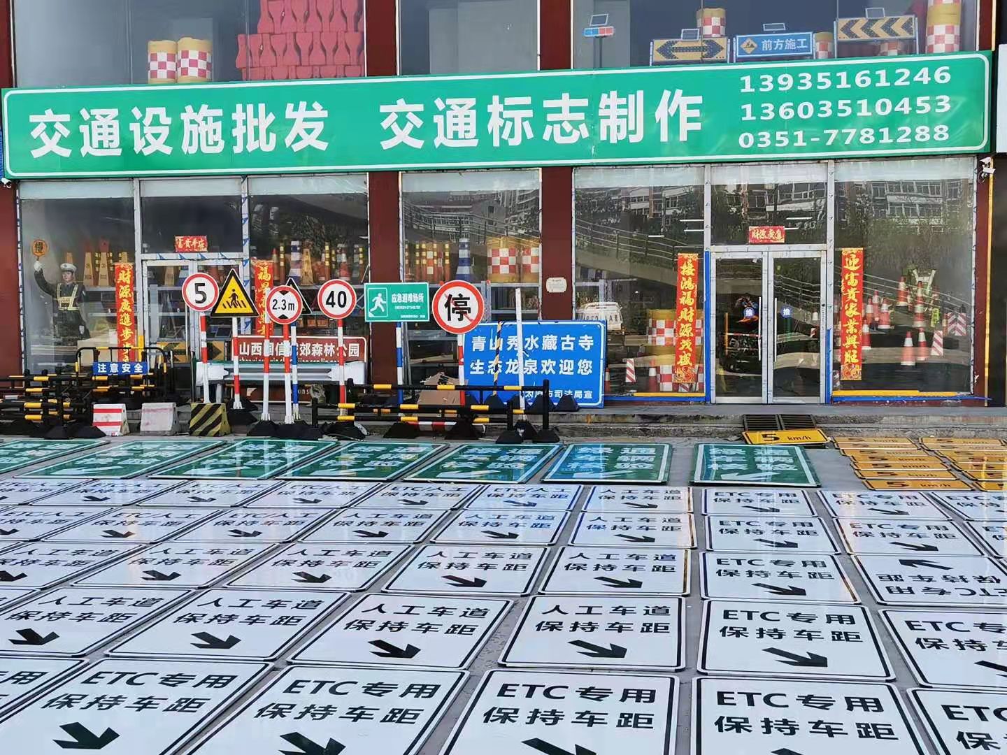 高速公路标志牌