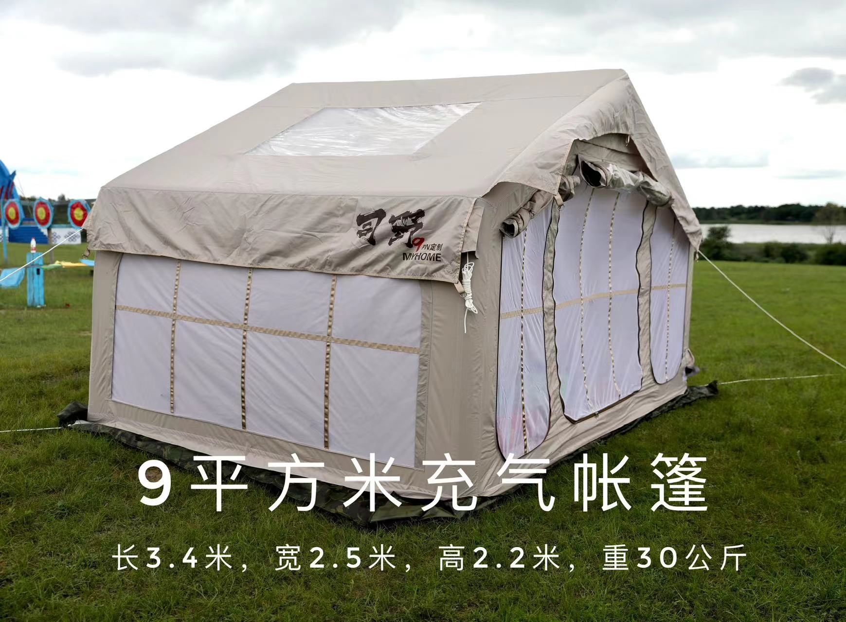 9平方米充氣帳篷