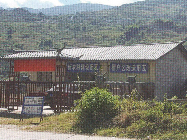 5485新农村改造1