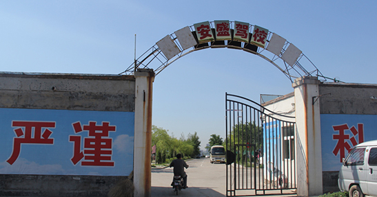 安盛汽摩驾校办学特色是什么呢?