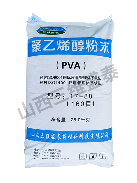 Polyvinyl Alcohol Powder 17-88 (160 mesh)