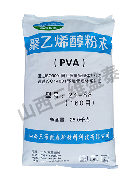 Polyvinyl Alcohol Powder 24-88 (160 mesh)