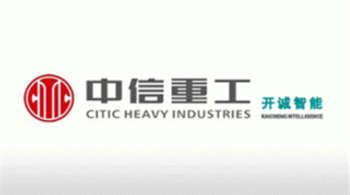 中信重工：打造裝備制造業管理巔峰
