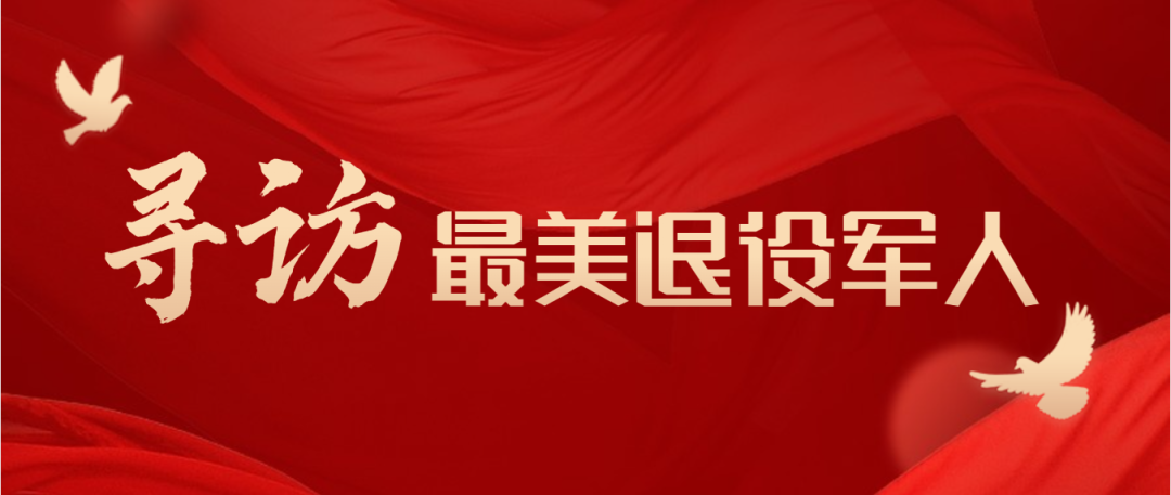 尋訪(fǎng)*美退役軍人——周文平