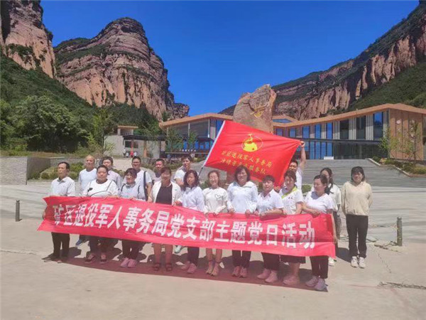 矿区退役军人事务局开展“探寻兵工根源，吹响冲锋号角”主题党日活动