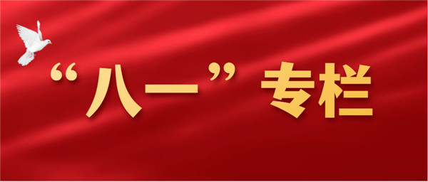 “八一”专栏丨矿区信息集锦