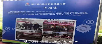 2024年澳网门票官方网站2在吕梁市技能大赛获得二等奖