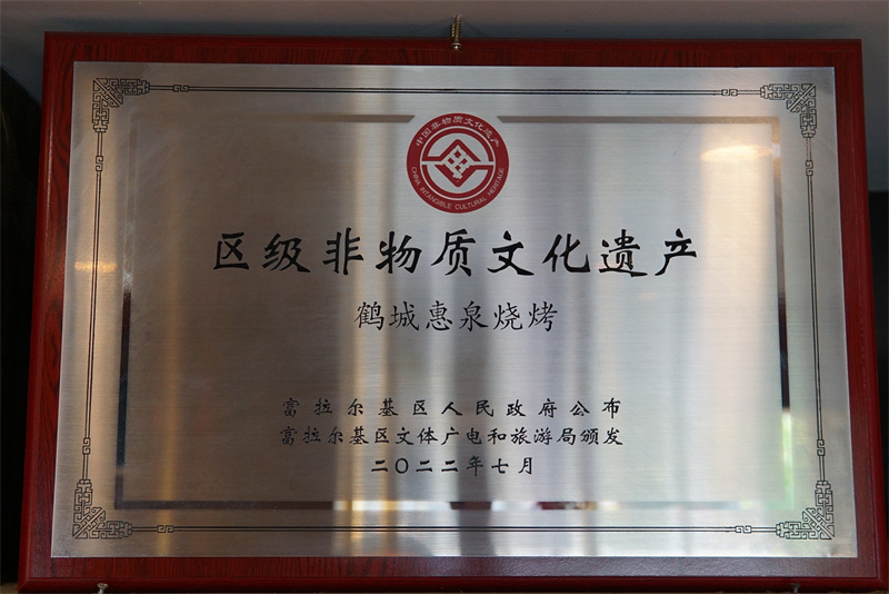 荣誉展示
