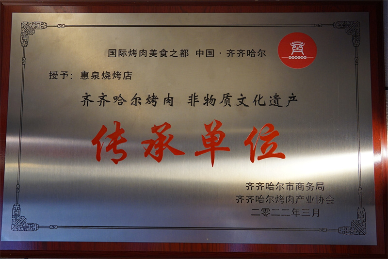 荣誉展示