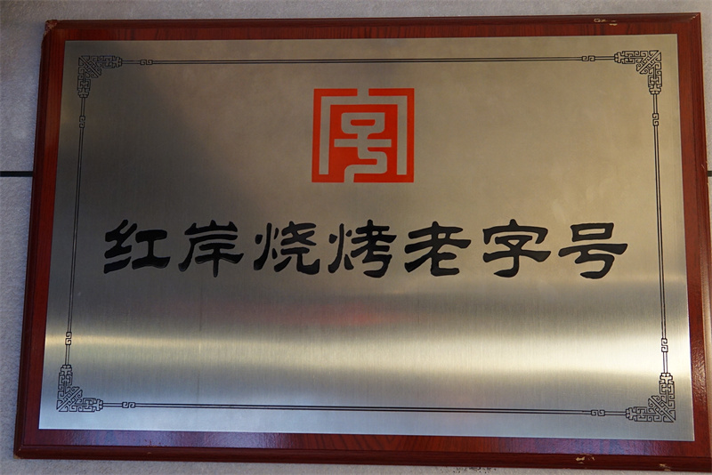 荣誉展示