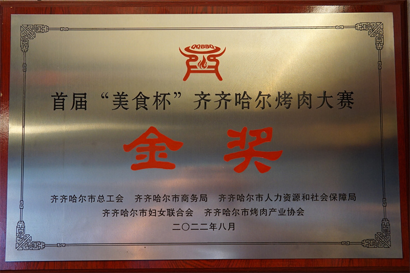 荣誉展示