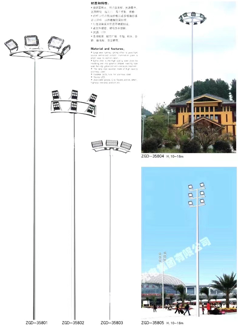 高桿燈