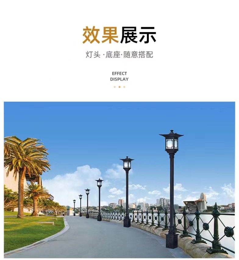 庭院燈