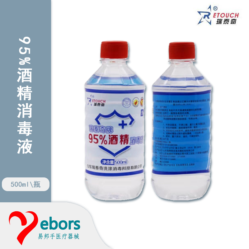 瑞泰奇95%酒精消毒液  500ml