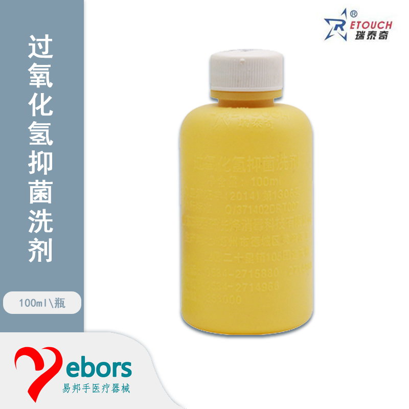 瑞泰其过氧化氢抑菌洗剂  100ml