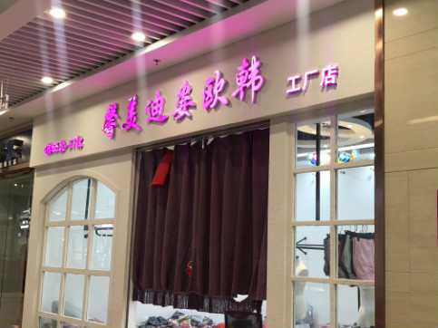店面展示