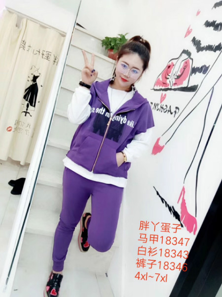 套装