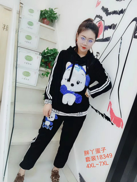 套装
