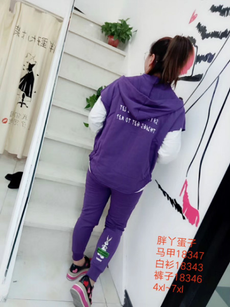 套装