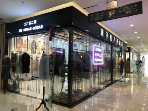 店面展示