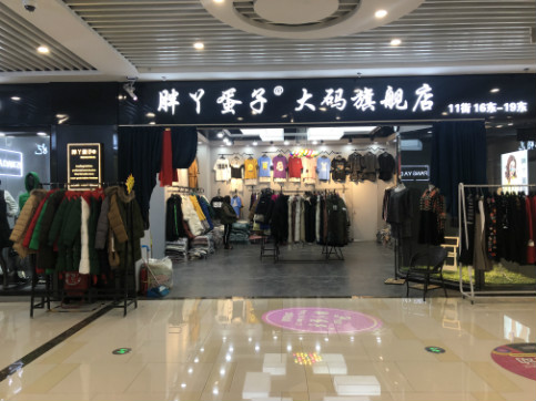 店面展示