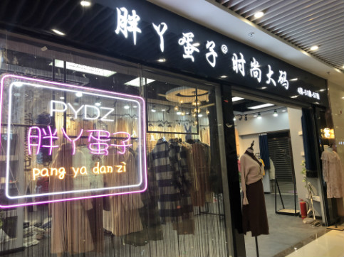 店面展示