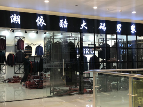 店面展示