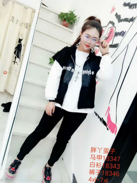 套装