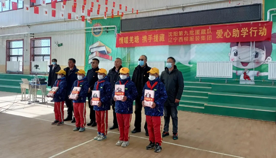“情暖羌塘 携手援藏” 爱心助学行动隆重举行