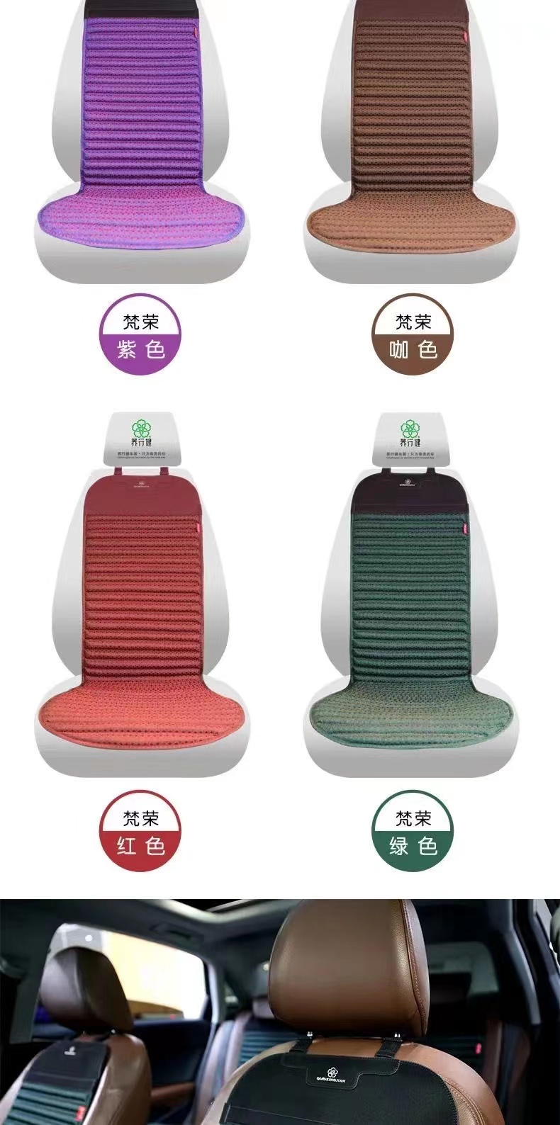 金龙昌泰荞行健四季座垫