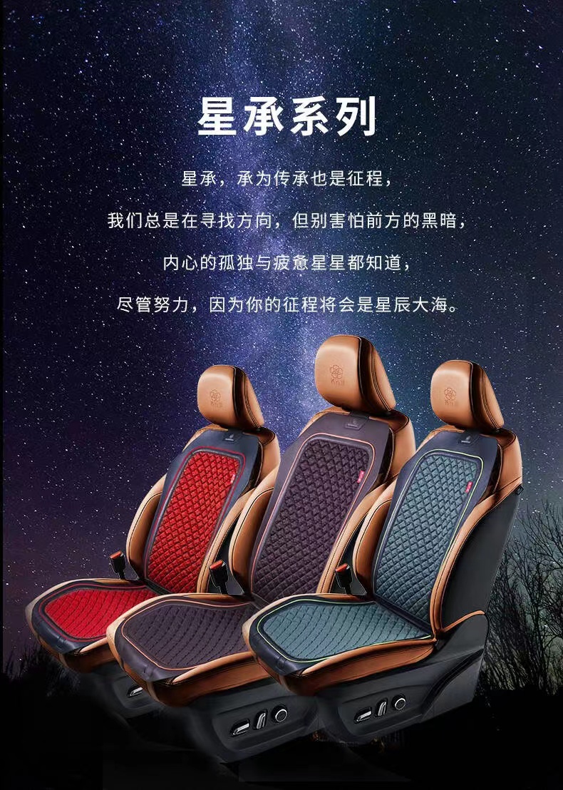 金龙昌泰荞行健四季座垫