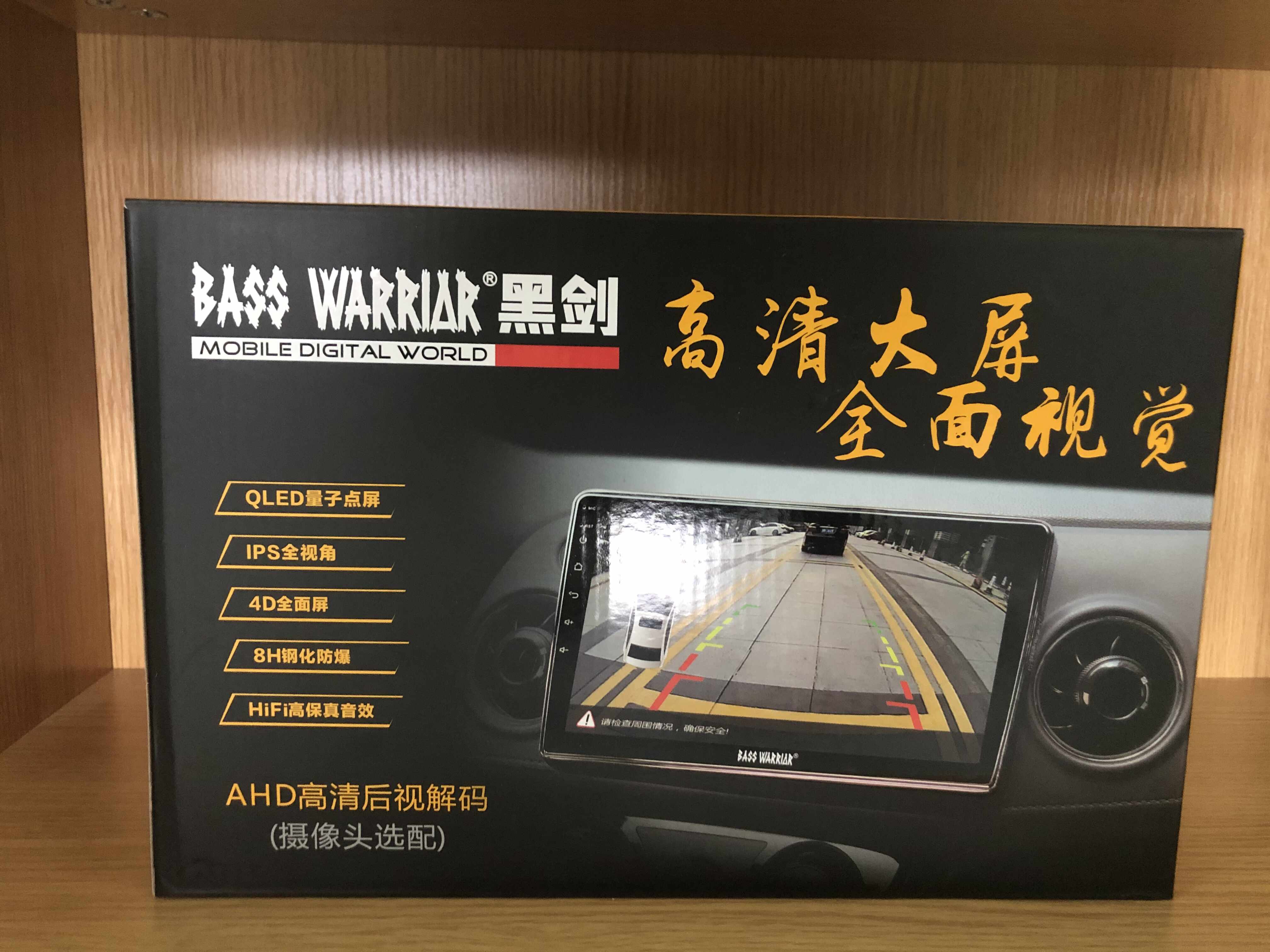 黑剑智能大屏机