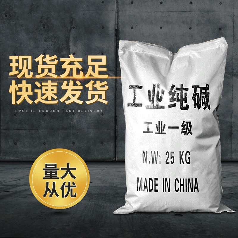 工業純堿