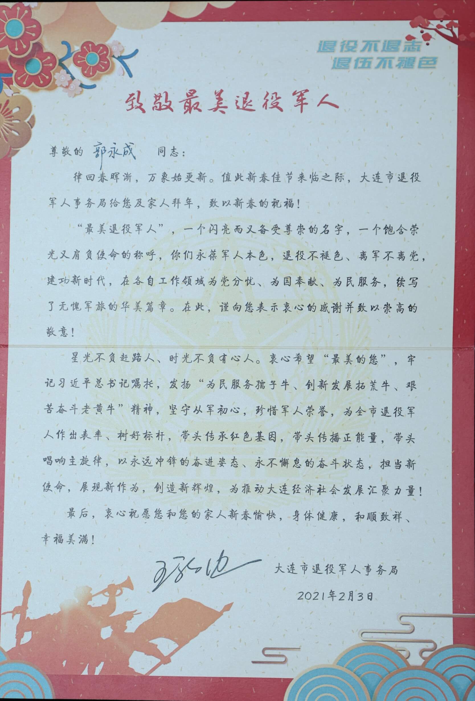 榮譽證書