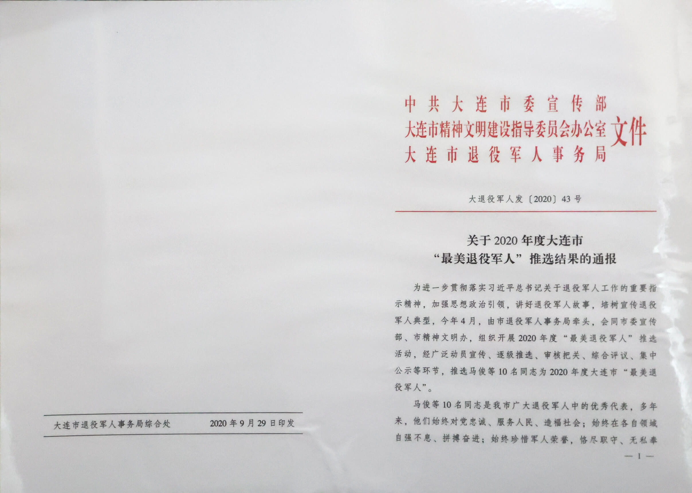 榮譽證書