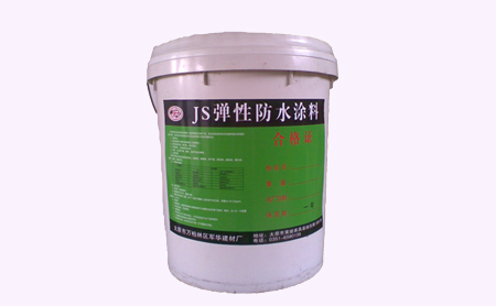 JS（聚合物）弹性防水涂料