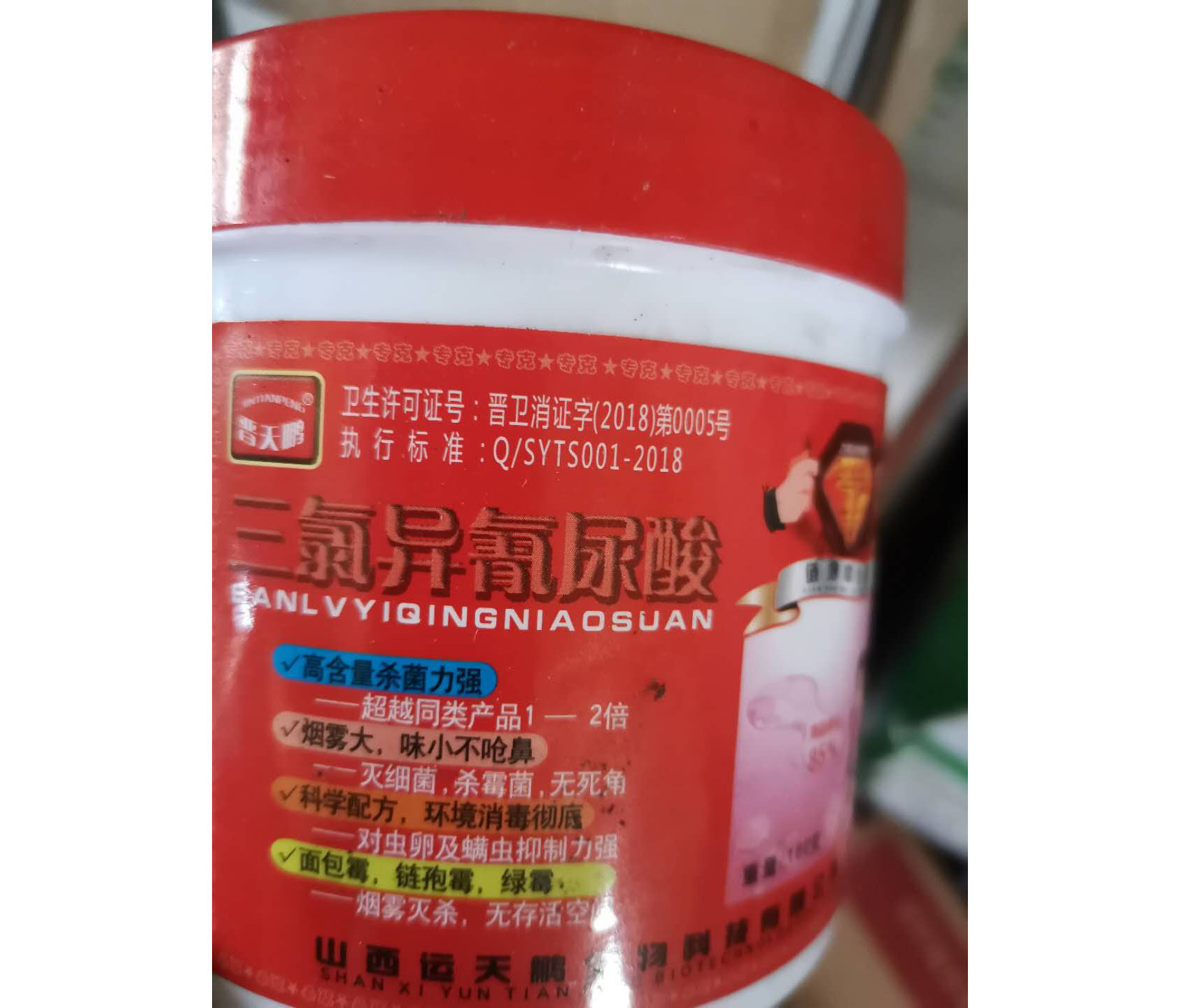 二氯异氰脲酸