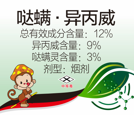 杀虫剂