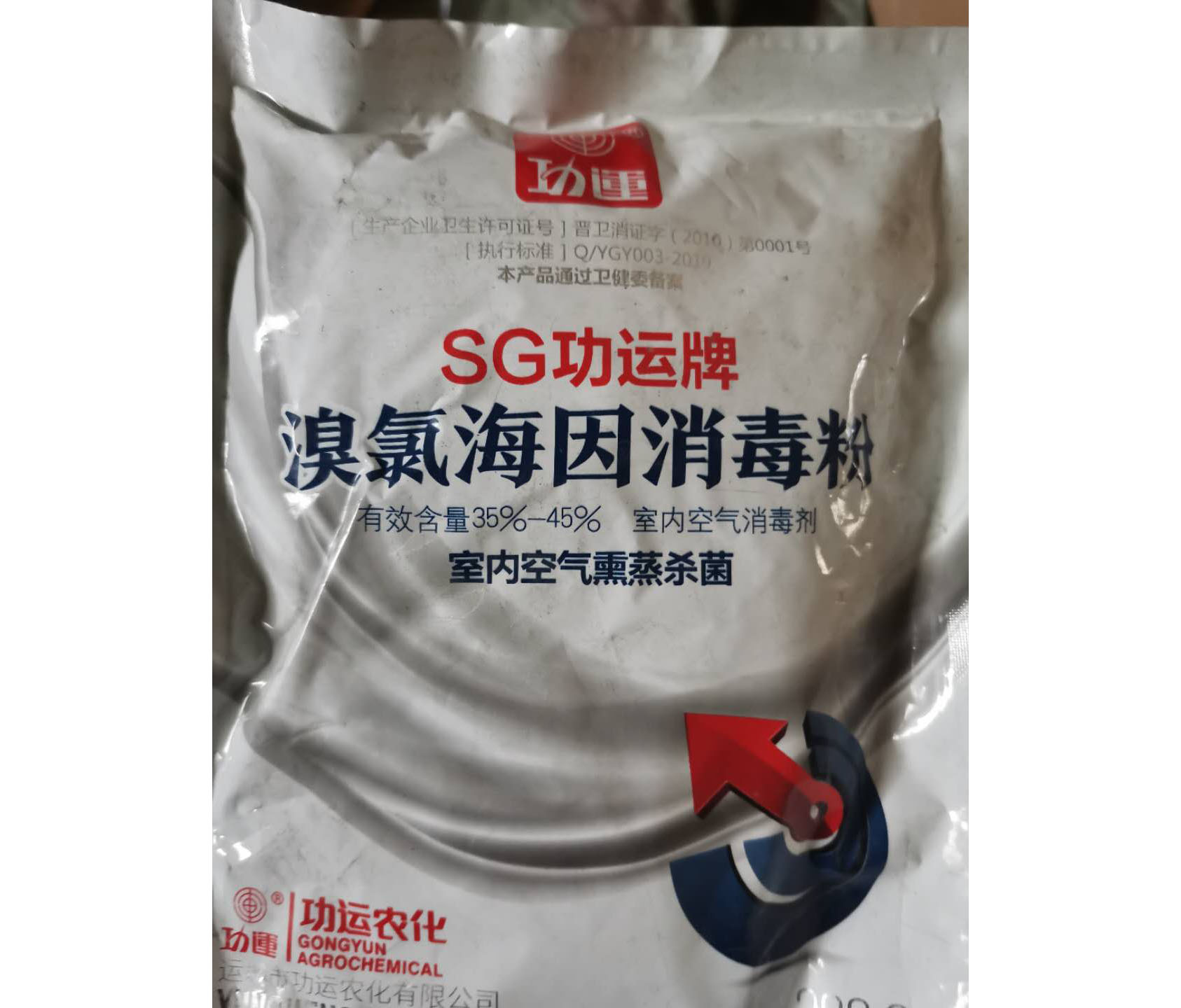 海因粉